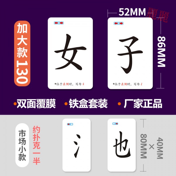 對對魔法漢字組合卡片兒童拼偏旁部首識字生字牌遊戲繁體香港台灣麗麗 蝦皮購物