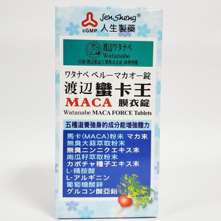 渡邊 蠻卡王膜衣錠 80錠 威蠻卡王 90錠 MACA 人生製藥 臺灣製造 保健食品 健康補助食品