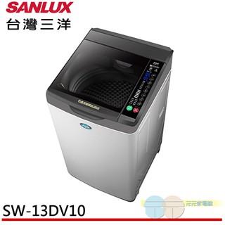 (領劵92折)SANLUX 台灣三洋 13Kg直流變頻超音波洗衣機 SW-13DV10