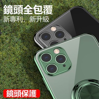 「臺灣現貨出清」iPhone 11/Pro/ProMax磁吸車載指環X/XS/XS Max/XR電鍍矽膠保護套