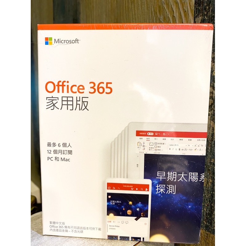 （Microsoft全新）Offic 365 家用版