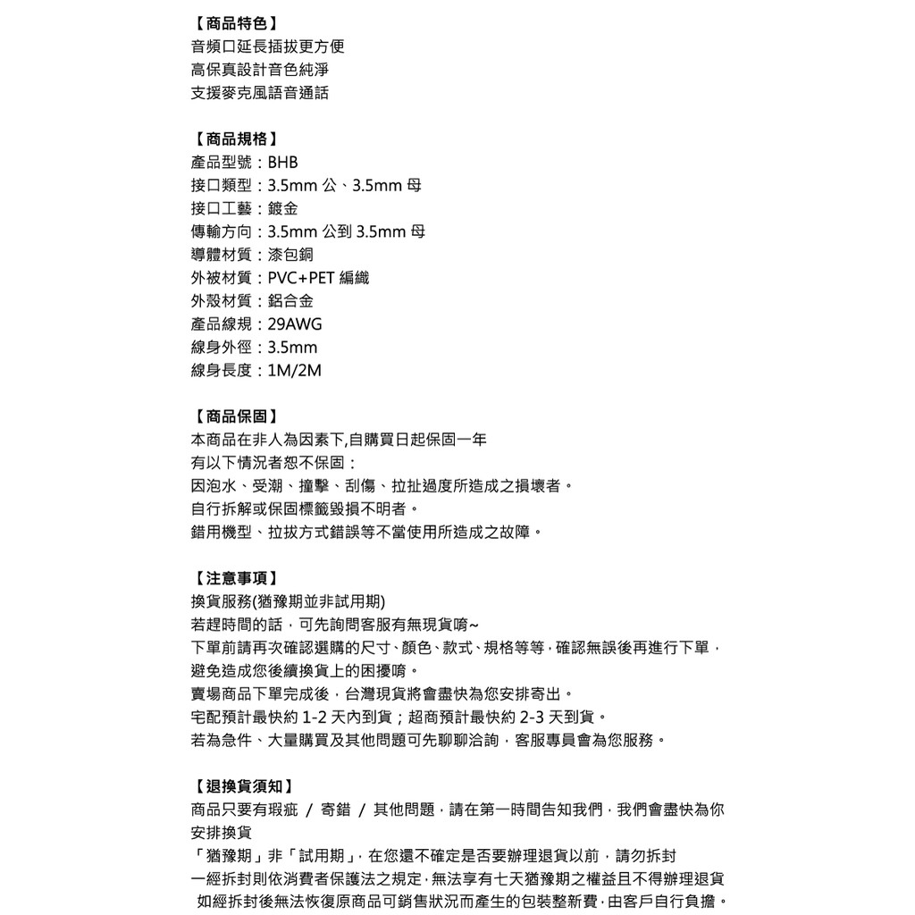 Vention 威迅bhb系列3 5mm 公對母音頻延長線1m 2m 公司貨音源線電腦電視音響手機 蝦皮購物