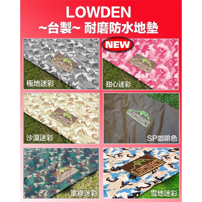 LOWDEN300*300-超耐磨夾層網布防潮地墊/野餐墊(兩用地墊)+附收納袋 軍綠迷彩 二手近全新