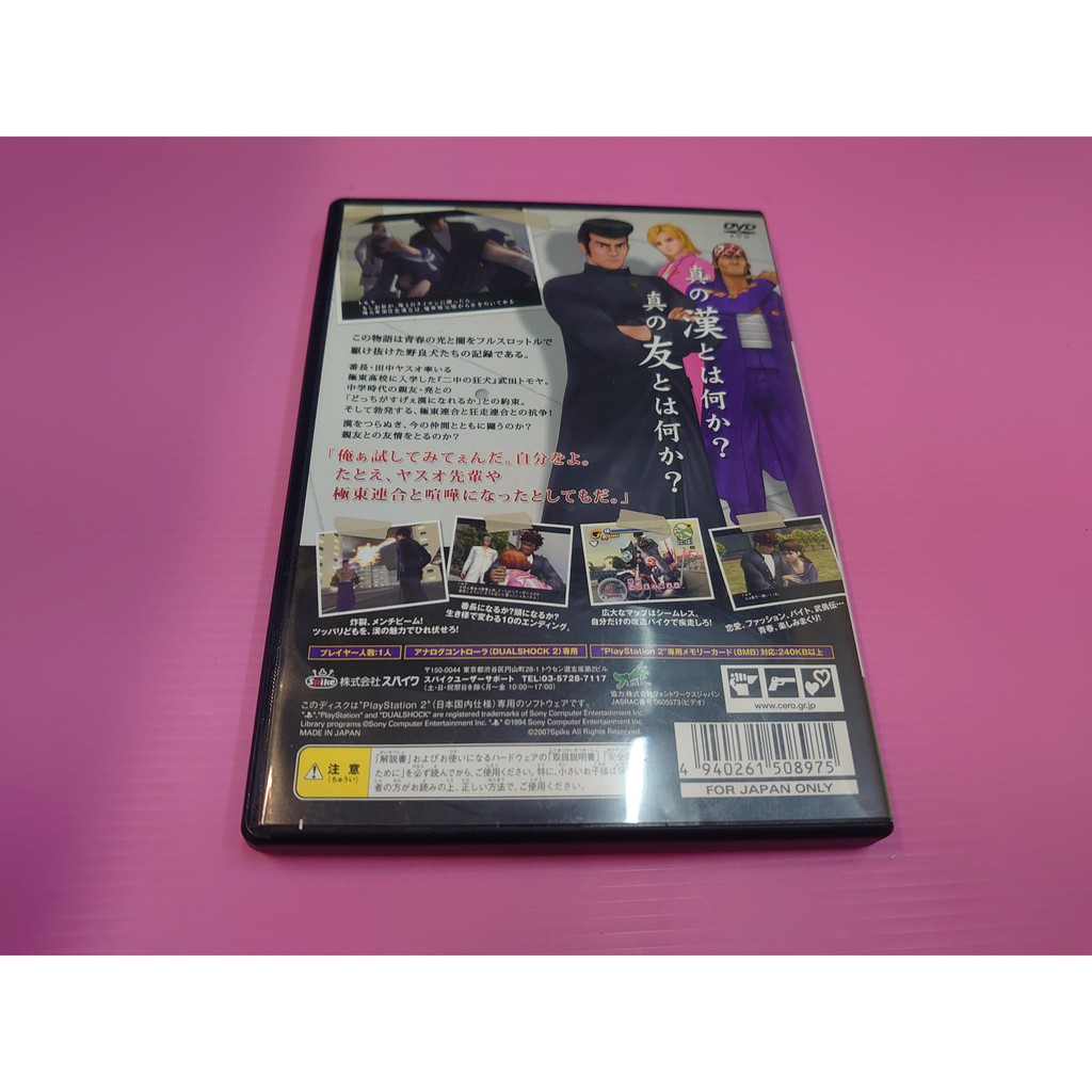 喧出清價 網路最便宜ps2 2手原廠遊戲片喧嘩番長2 賣130而已 蝦皮購物