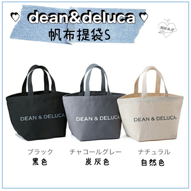 【預購】dean &amp; deluca  ♡  日本境內 購物袋 帆布袋 手提袋 托特包 肩背包▕ Miho美好選品