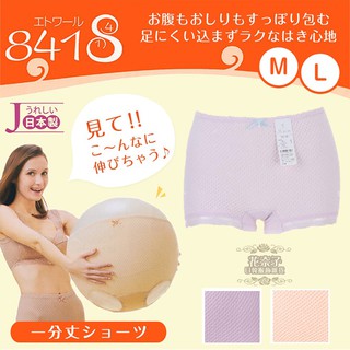 ✿花奈子✿日本製 841 超彈性舒適棉 1分丈 內褲 90%棉 棉質內褲 透氣 超彈性 另售孕婦專用 日本暢銷款