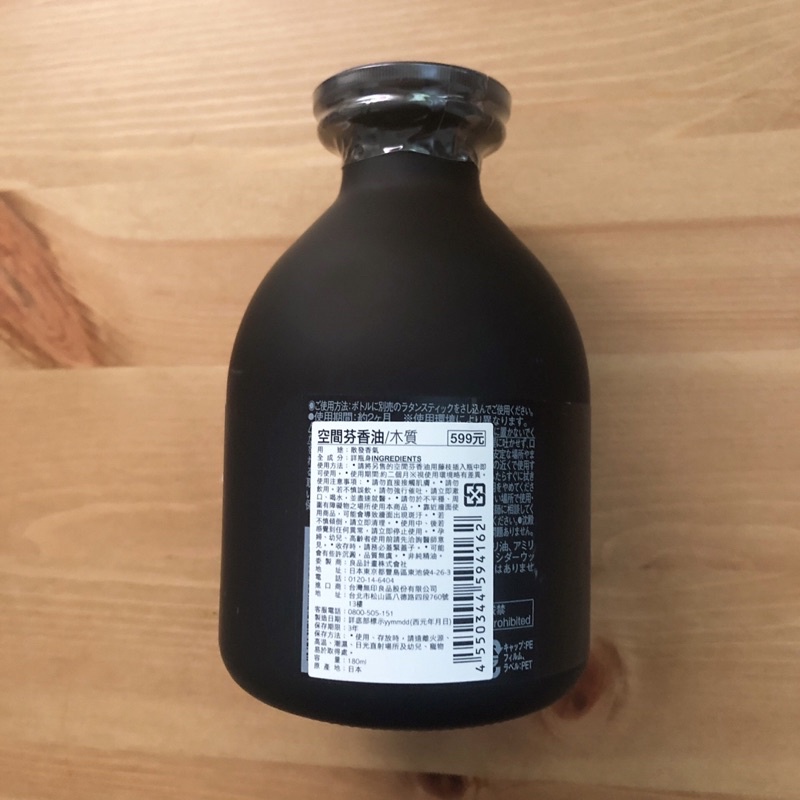 全新 現貨 無印良品 MUJI 空間芬香油 180ml 木質 擴香 日本扁柏 尤加利 森林 Woody 檜木 木質調