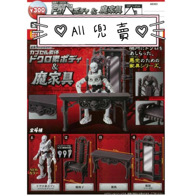 All兜賣 扭蛋現貨epoch 扭蛋轉蛋誰得俺得 骷髏人形素體惡魔家具擺件惡搞活動擺件情境擺件 蝦皮購物