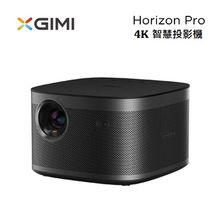 XGIMI Horizon Pro 地平線Pro 4K智慧投影機