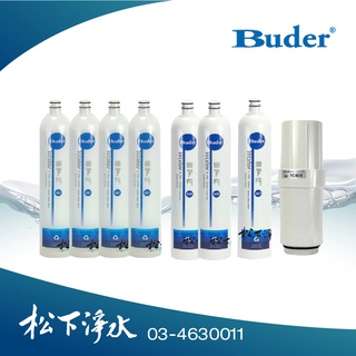 BUDER普德電解水機濾芯年度組+電解水機內建濾心TC-801 (7+1組)