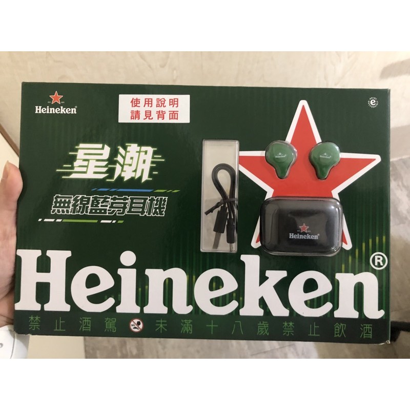 Heineken海尼根藍芽耳機