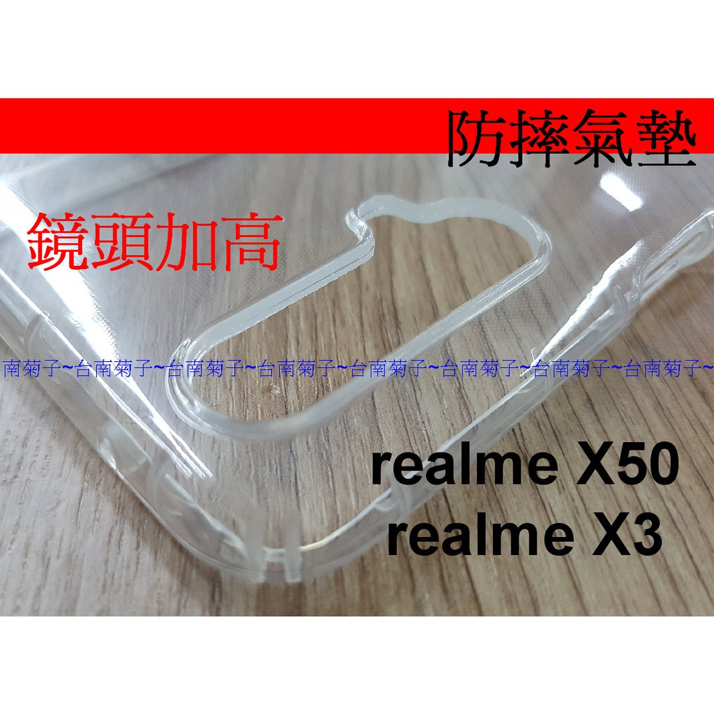 ★促銷~【realme X50~realme X3】防摔空壓殼 加厚氣囊 透明 TPU 軟殼