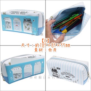 小怪獸日本代購 日本snoopy 史努比筆袋粉嫩嫩筆袋立體鉛筆盒可愛文亮大容量文具筆盒筆袋可愛筆袋 蝦皮購物
