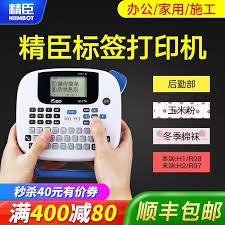 【精臣】JC-114標籤打印機 全鍵盤手持便攜式家用熱轉印標籤機