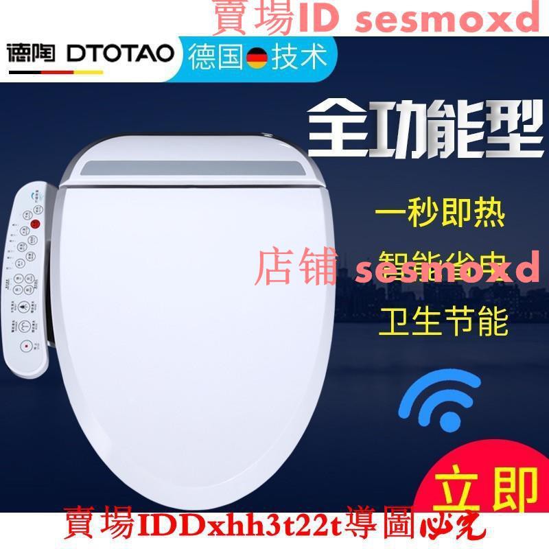 威博朗vboro智能马桶盖全自动即热式坐的價格比價讓你撿便宜 Page 1 愛比價
