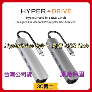【3C博士】HyperDrive 6-in-1 USB-C Hub 多功能集線器 適用MacBook 高速傳輸