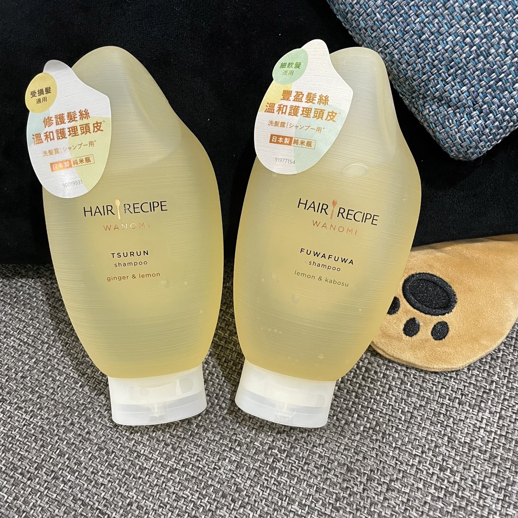 Hair Recipe髮的料理 米糠溫養洗髮精350ml 檸檬青檸溫養豐盈/生薑檸檬溫養修護 洗髮露 純米瓶