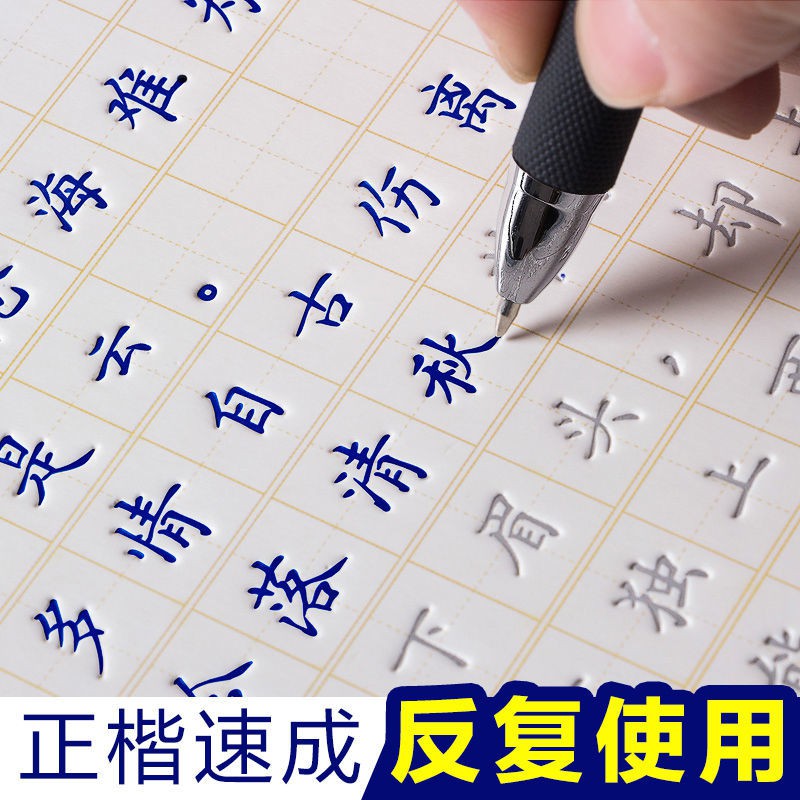 書寫握筆器左手右手適用幼兒學寫字握筆器矯正器兒童握筆器矯正握筆姿勢握筆練習新品 正楷字帖成人凹槽練字帖楷