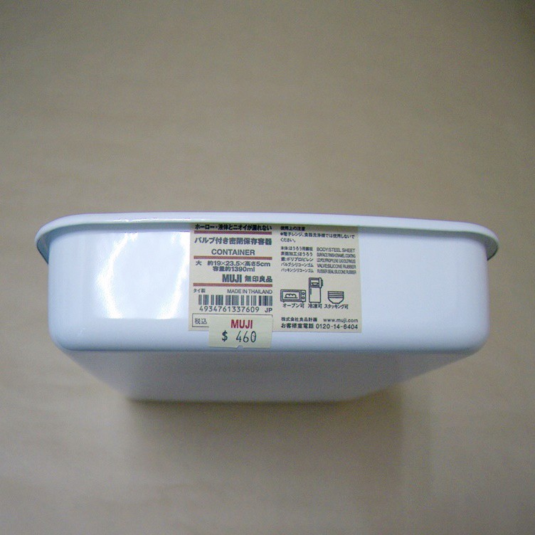 琺瑯容器 好感生活推薦 品項 Muji無印良品密閉式琺瑯保存容器 大無印琺瑯保存容器 蝦皮購物