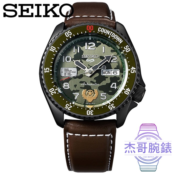 【杰哥腕錶】SEIKO 精工快打旋風限量機械皮帶腕錶- GUILE凱爾 / SRPF21K1