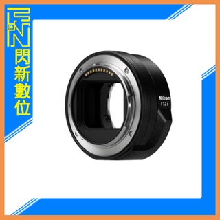 另有現金價優惠 Nikon FTZ II 轉接環 FTZ2 (國祥公司貨)