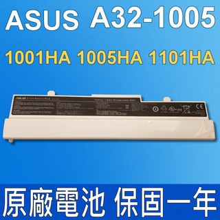 華碩 ASUS A32-1005 原廠電池 Eee PC 1101 1101HA 1101HGO 6CELL 一年保固