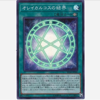 【楓卡鋪】遊戲王 RC02-JP046 奧雷卡爾克斯結界 (亮面)12