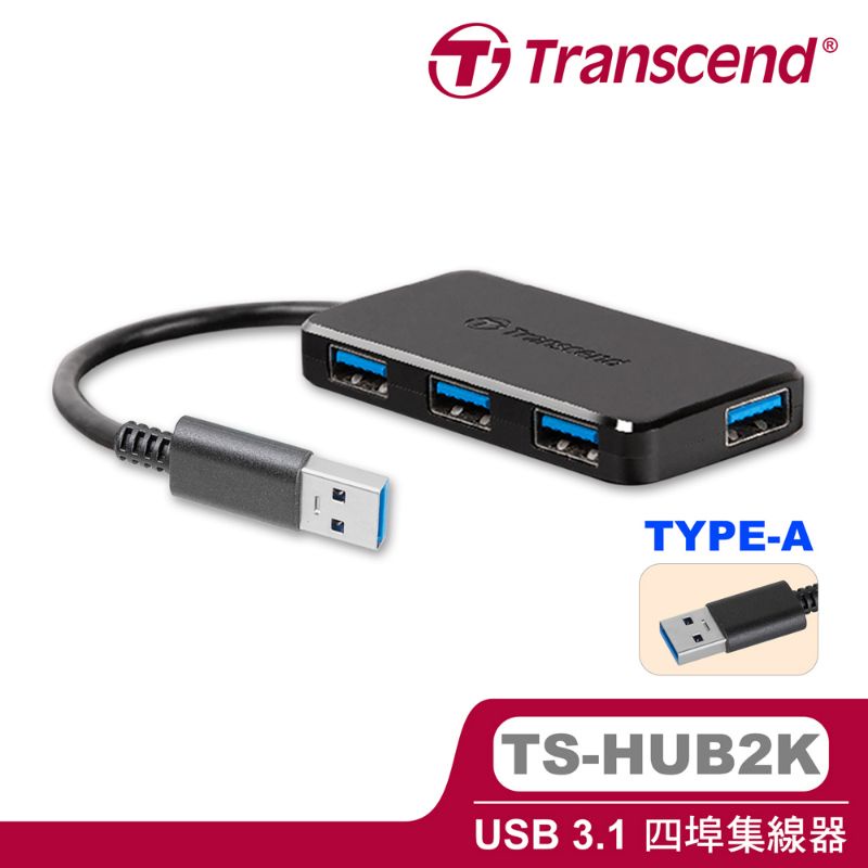 🔥公司貨/含稅/2年保🔥Transcend 創見 HUB2K HUB2C/5C USB3.1 4Port HUB 集線器