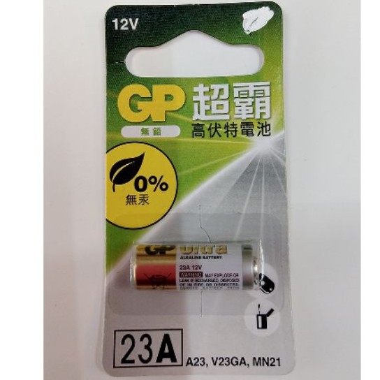 GP 超霸 23A 27A 高伏特電池 12V 電池