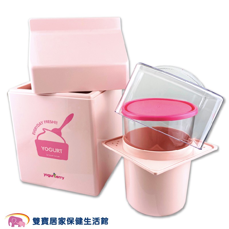 Yogurberry 優格蓓麗優格機加起司盒優格製造機酸奶機酸奶製造機起司製造起司發酵盒免插電優格機