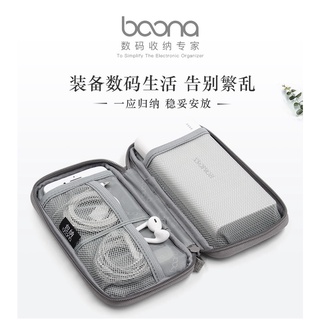 Boona 3C 長形簡易收納包 E003 ■線材/電源分隔收納 手提便攜 ■內部條理、可視收納設計