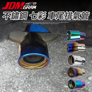 不鏽鋼 汽車排氣管【鋁合金 電鍍烤藍】排氣管尾段【車用】汽車尾喉 煙道消聲器 排氣筒 汽車裝飾 汽車配件 汽車改裝 汽車