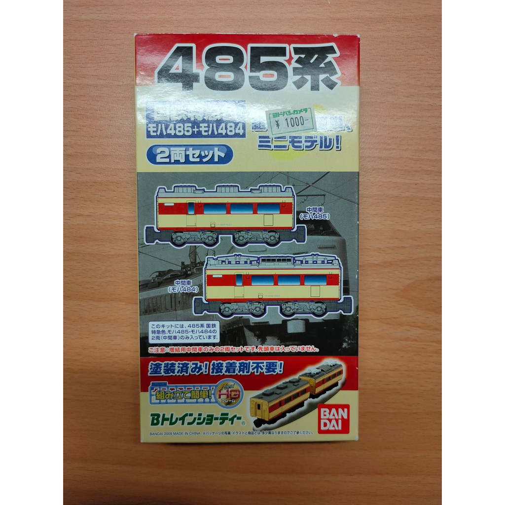 485系 優惠推薦 22年10月 蝦皮購物台灣