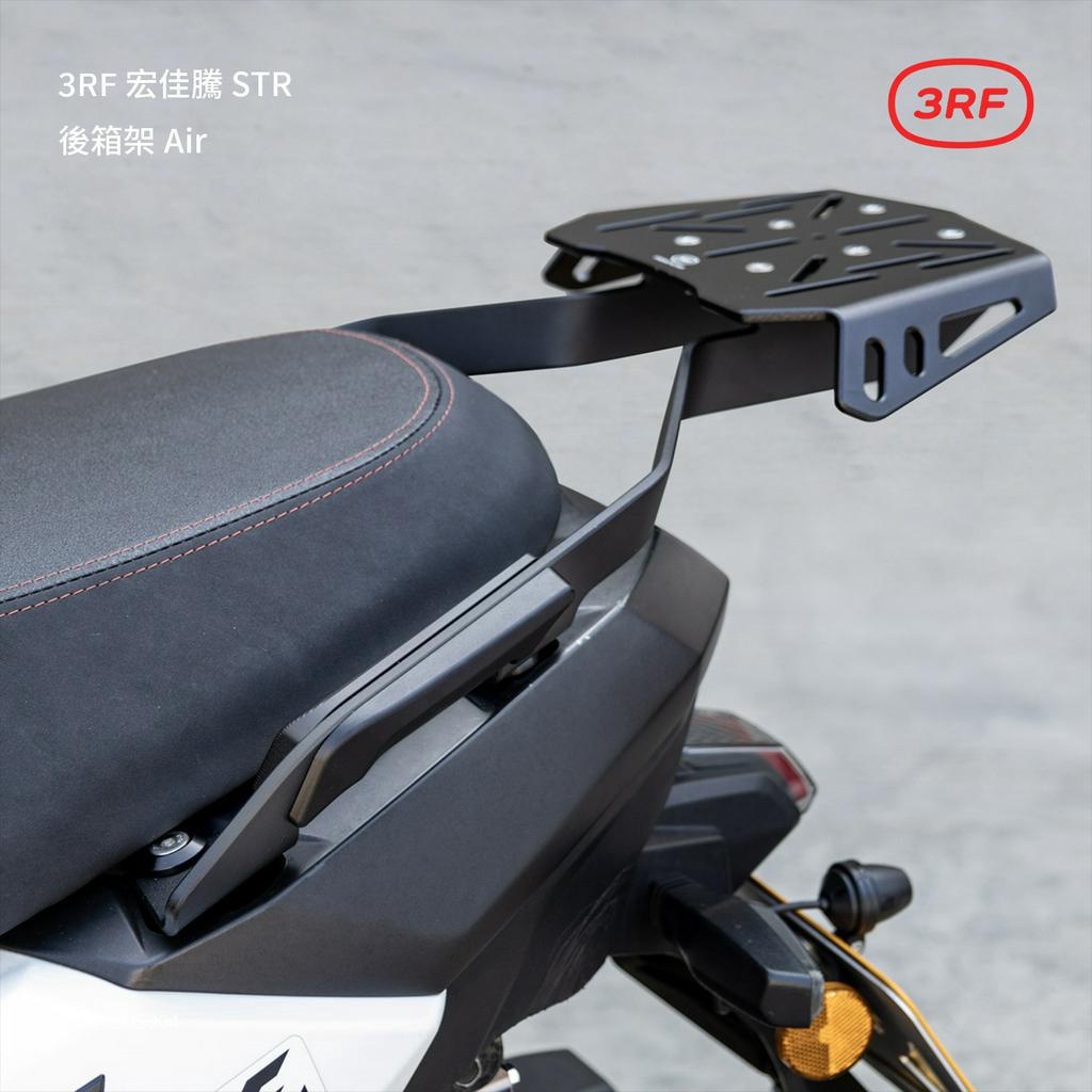 3RF 宏佳騰 STR 一體式後箱架（STR Rear Luggage Rack）
