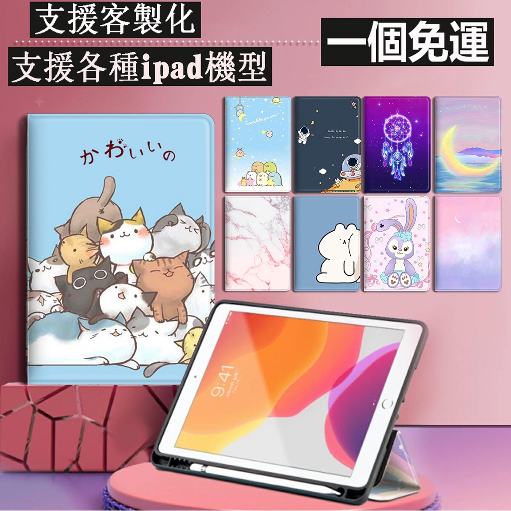 iPad保護套ipadair4 mini6 平板ipad pro 11/10.2/9.7吋筆槽ipad9/8/7皮套