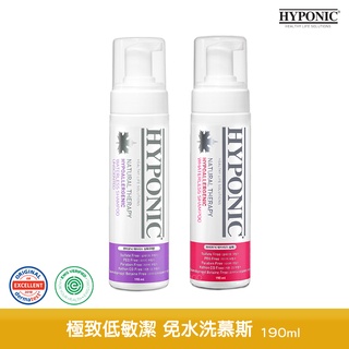 HYPONIC 極致低敏 免水洗慕斯 190ml 洗毛精 潔毛露 寵物洗毛精 寵物清潔 免水洗清潔 寵物洗澡 美容