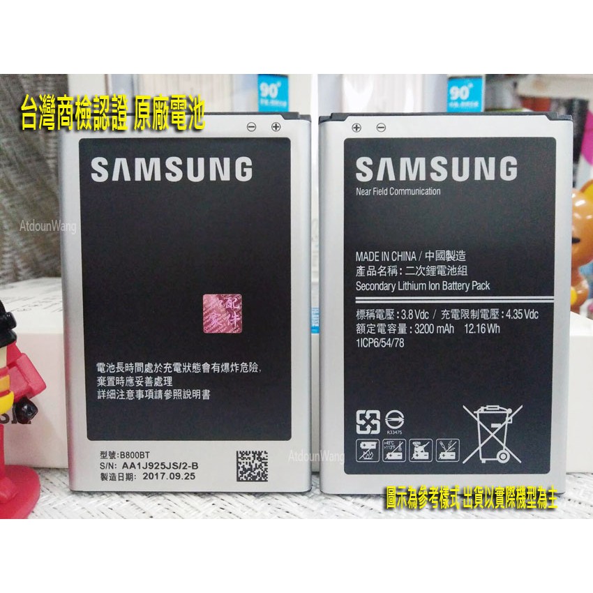 【台灣商檢合格】Samsung Note3 Note 3 N900 N9000 N900U B800BT 原廠電池 原電