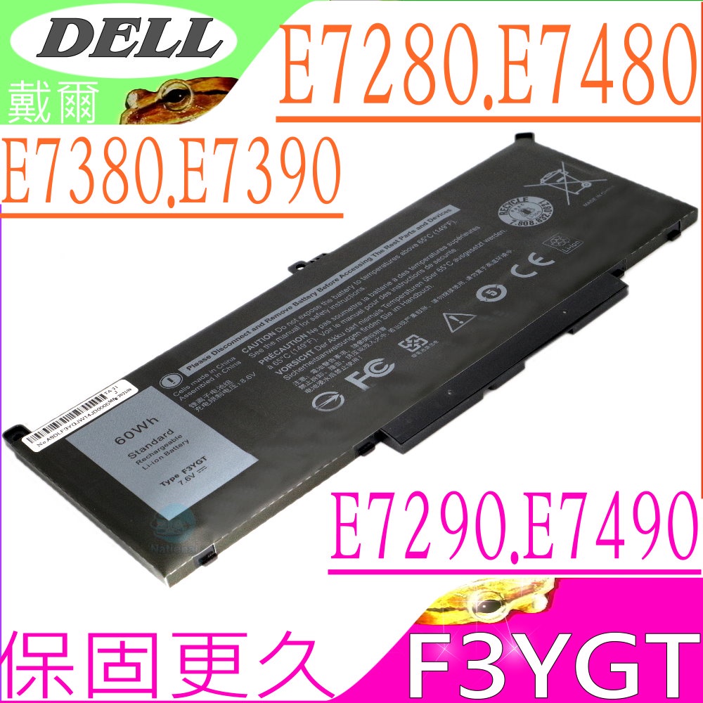 DELL E7280 E7380 E7480 E7490 電池-戴爾 F3YGT 2X39G 0F3YGT PGFX4