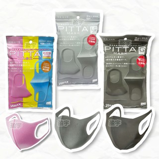 ☾盈宇☽ PITTA MASK 高密合 防花粉可水洗 3D立體口罩