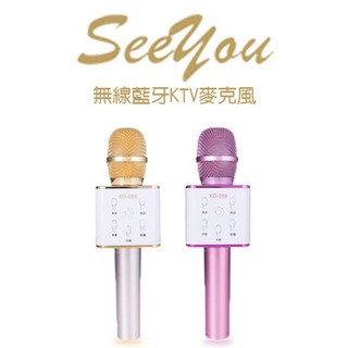 出清 PO SHOPღ SEEYOU無線藍牙KTV麥克風KG-268