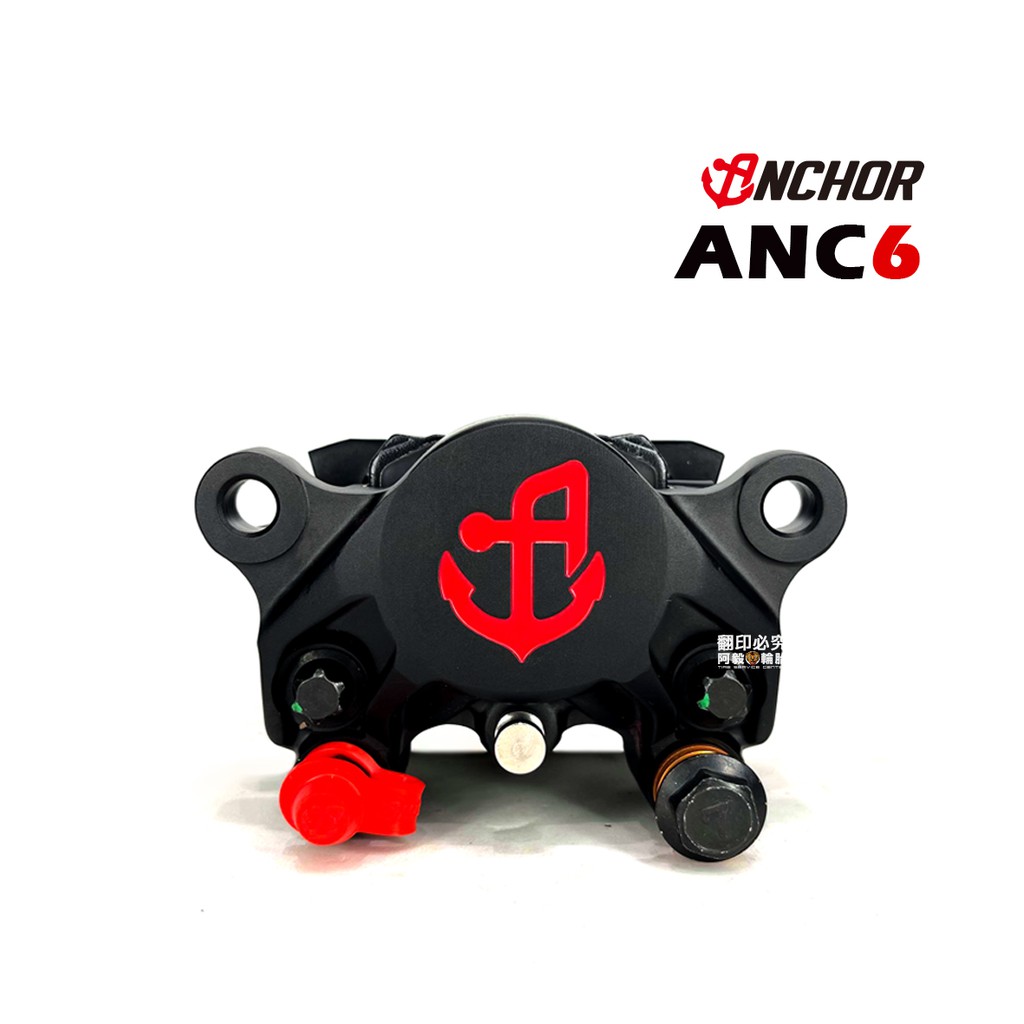 Anchor 銨科 ANC6 鍛造對二大螃蟹卡鉗 硬陽黑色