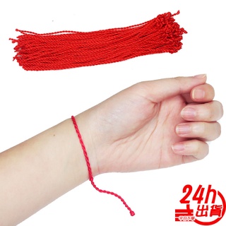 紅繩手鍊 100入 台灣出貨 現貨 紅線 平安線 幸運紅繩 手工編織紅繩 情人節禮物 紅繩 姻緣線 本命線 人魚朵朵