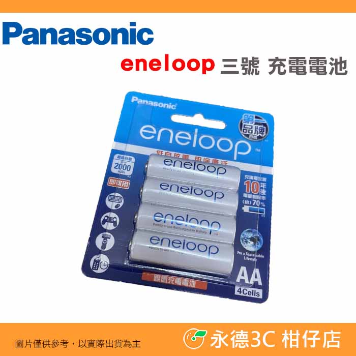 日本製 國際牌 Panasonic eneloop 3號低自放 充電電池 4入 2000mA BK-3MCCE4BTW