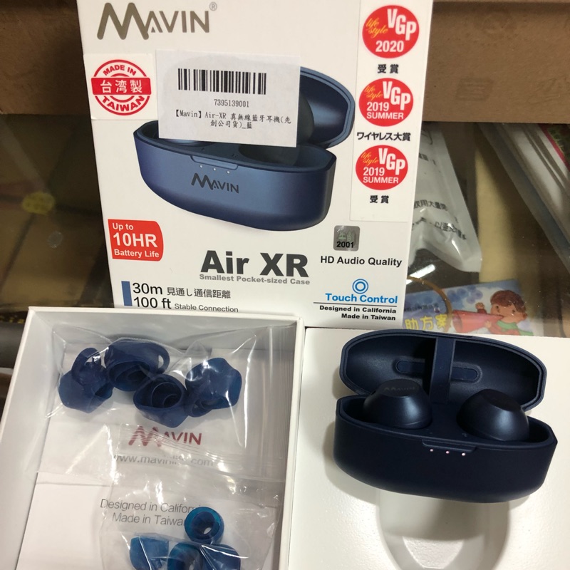 Mavin air xr 真藍芽耳機
