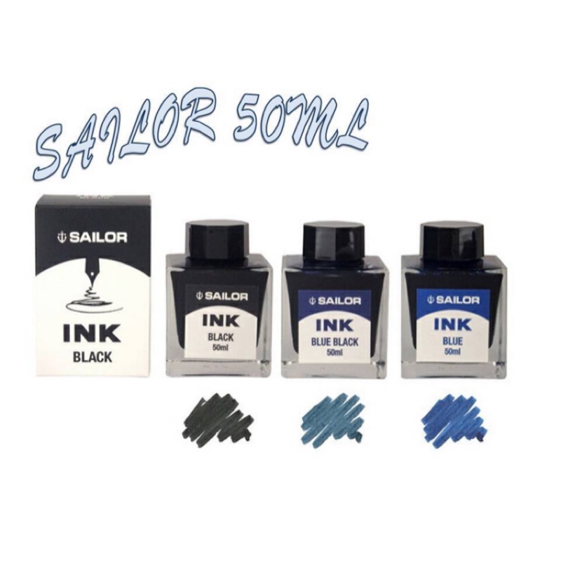 日本寫樂 SAILOR 鋼筆墨水 50ML 藍/藍黑/黑色