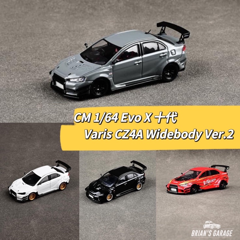 (林口現貨) CM MODEL 1/64 三菱 Lancer Evo X 十代 Varis寬體 合金模型車