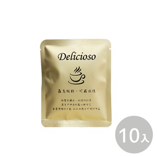 【德里斯 Delicioso】咖啡嘗鮮組合-羅馬假期10入
