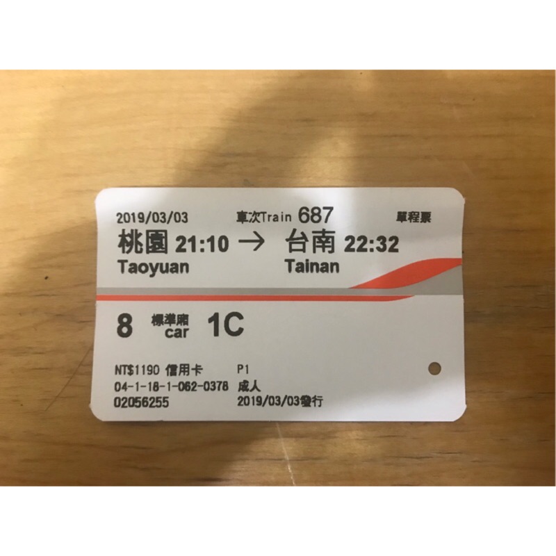 台灣高鐵票 優惠推薦 2021年12月 蝦皮購物台灣