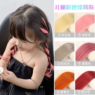 【優選精品】掛耳染髮片假髮女長髮自然隱形挑染一片式無痕兒童接髮彩色假髮片ins風韓國 ZSP0