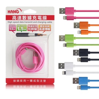 HANG 彩色耐拉Lightning傳輸線 充電線 1.5m 手機 平板 Apple iPhone 6 6s Plus